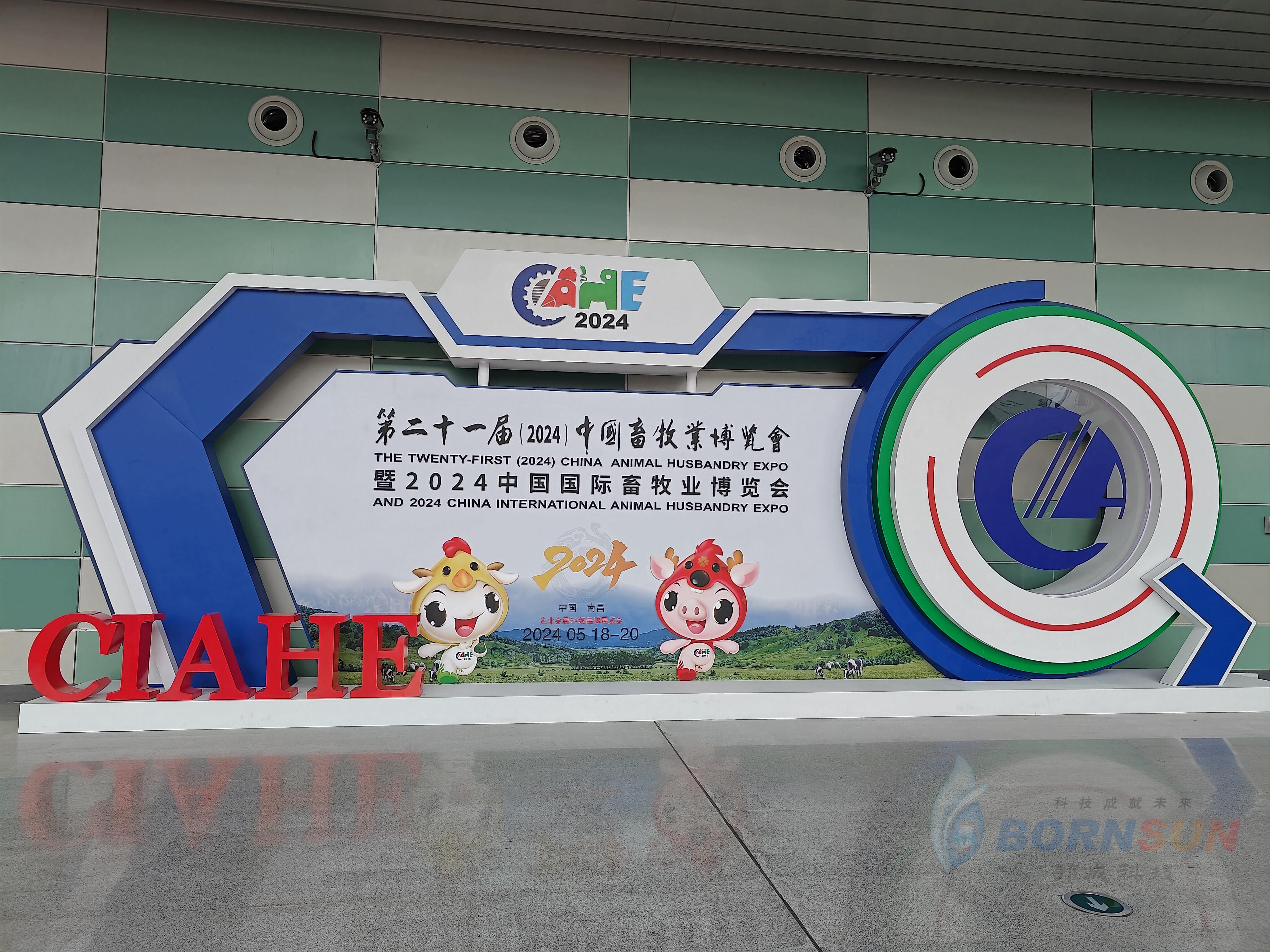 BORNSUN Attends the 21st China Animal Husbandry Exposition