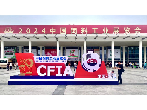 Strengthening the Industry, Responding to the Situation, Opening a New Condition | BORNSUN Attends 2024 China Feed Industry Exhibition