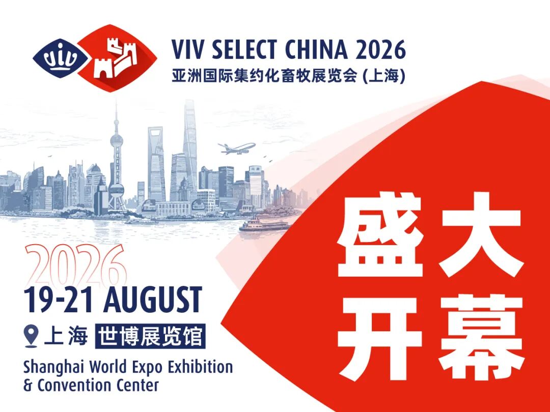 Bornsun Bioengineering Showcases Innovative Solutions at VIV Select China 2026